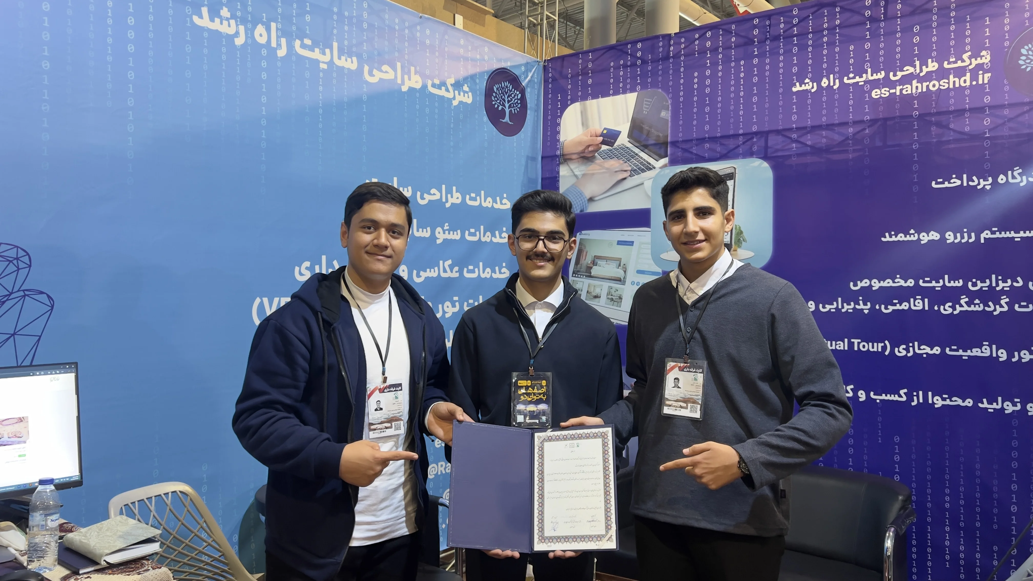 دریافت لوح تقدیر