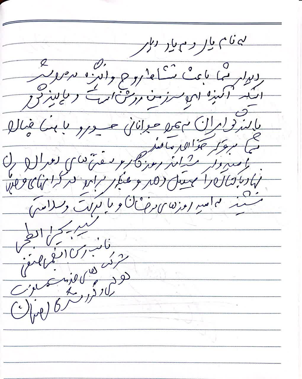 نایب رئیس انجمن صنفی دفاتر خدمات مسافرتی اصفهان