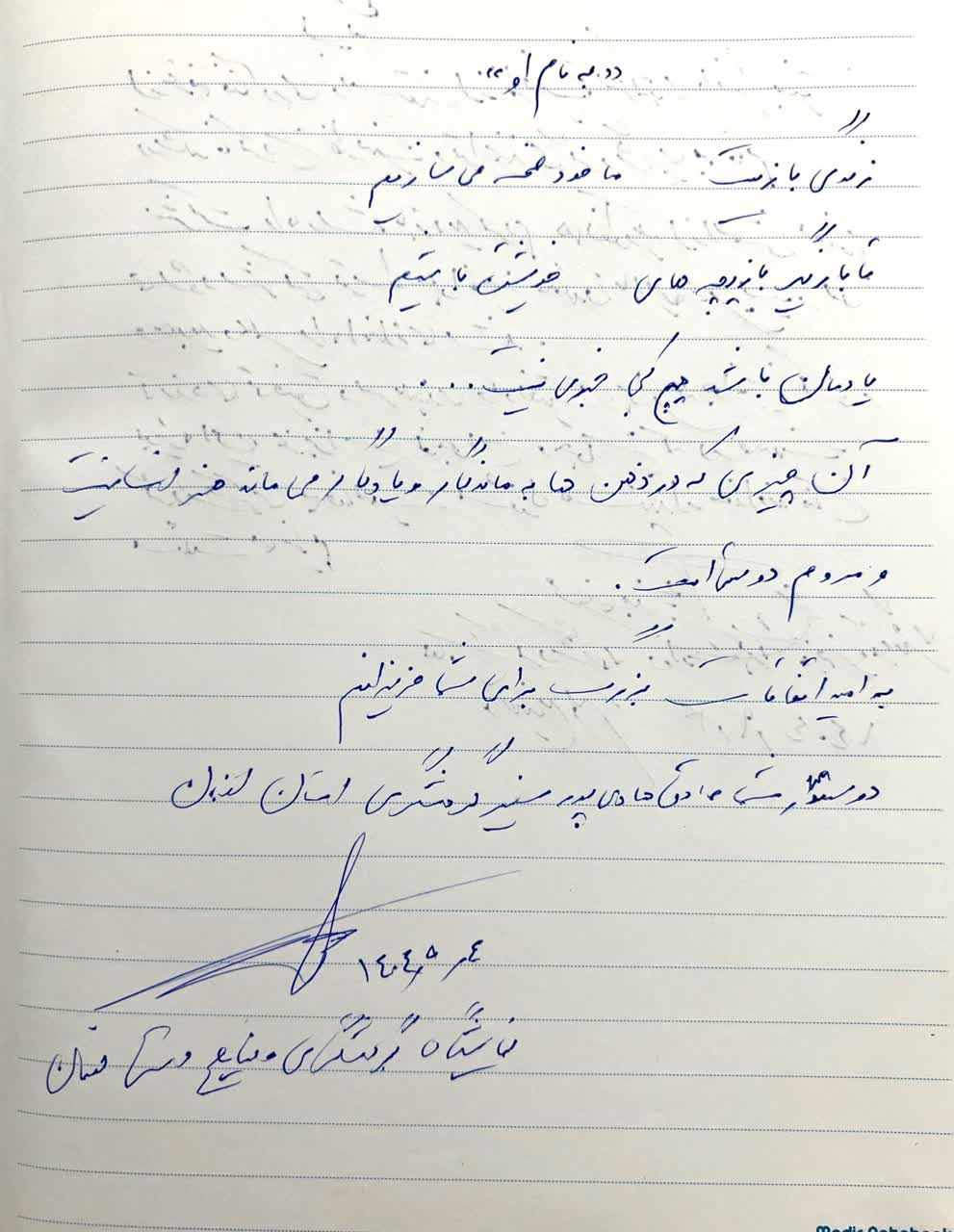 صادق هادی پور سفیر گردشگری استان اصفهان